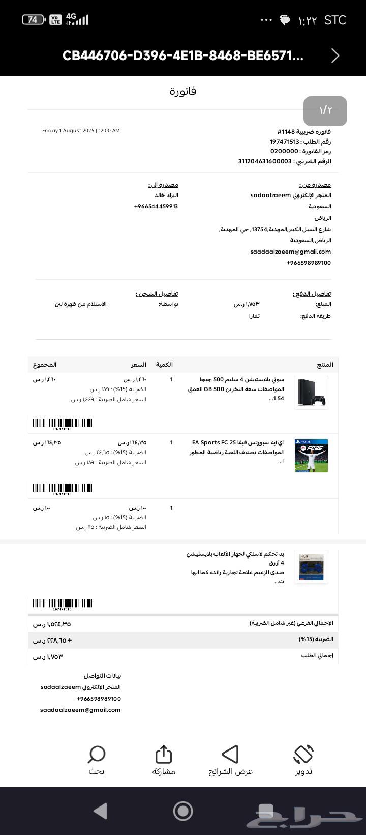 Slim PlayStation 500G, actual usage exceeding 20 hours64367843587201110