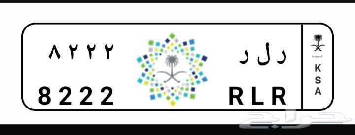 أصحاب التميز لوحة مميزة حروف وأرقام مكررة جاهزة للبيع ( ر ل64436882998401110