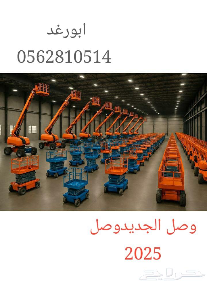 مان لفت وسيز لفت للايجار اليومي والشهري64518367442691114