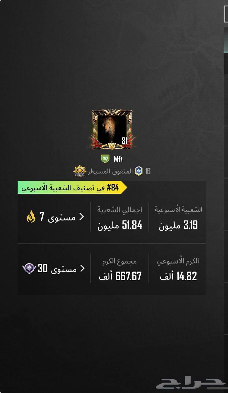 للبيع حساب ببجي اسطوري64371278072705114