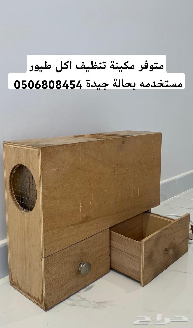 مكينة تنظيف اكل طيور64370655163393113