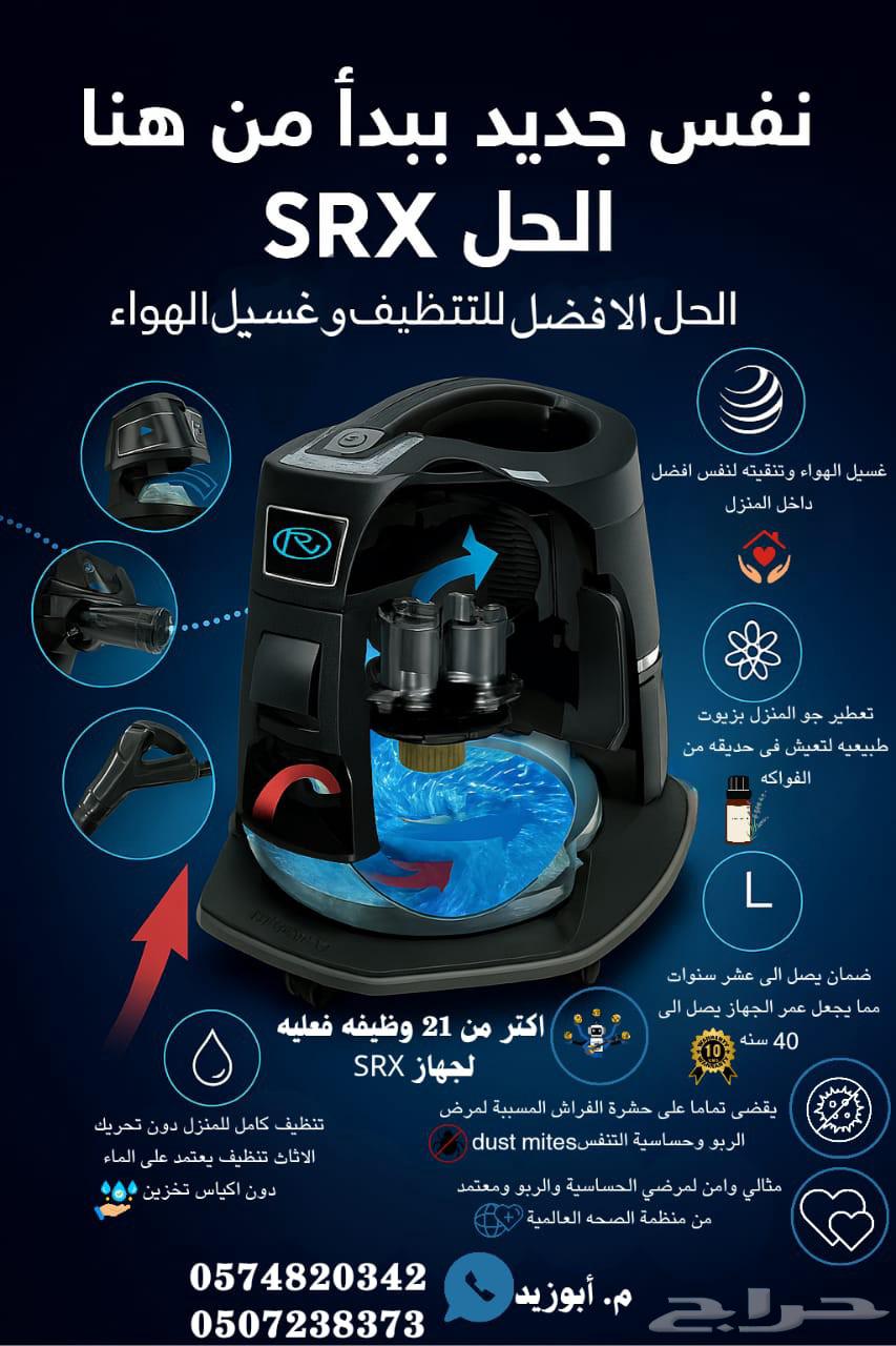 مكنسة رينبو srx جديده من الشركة الدولية64374744443009113