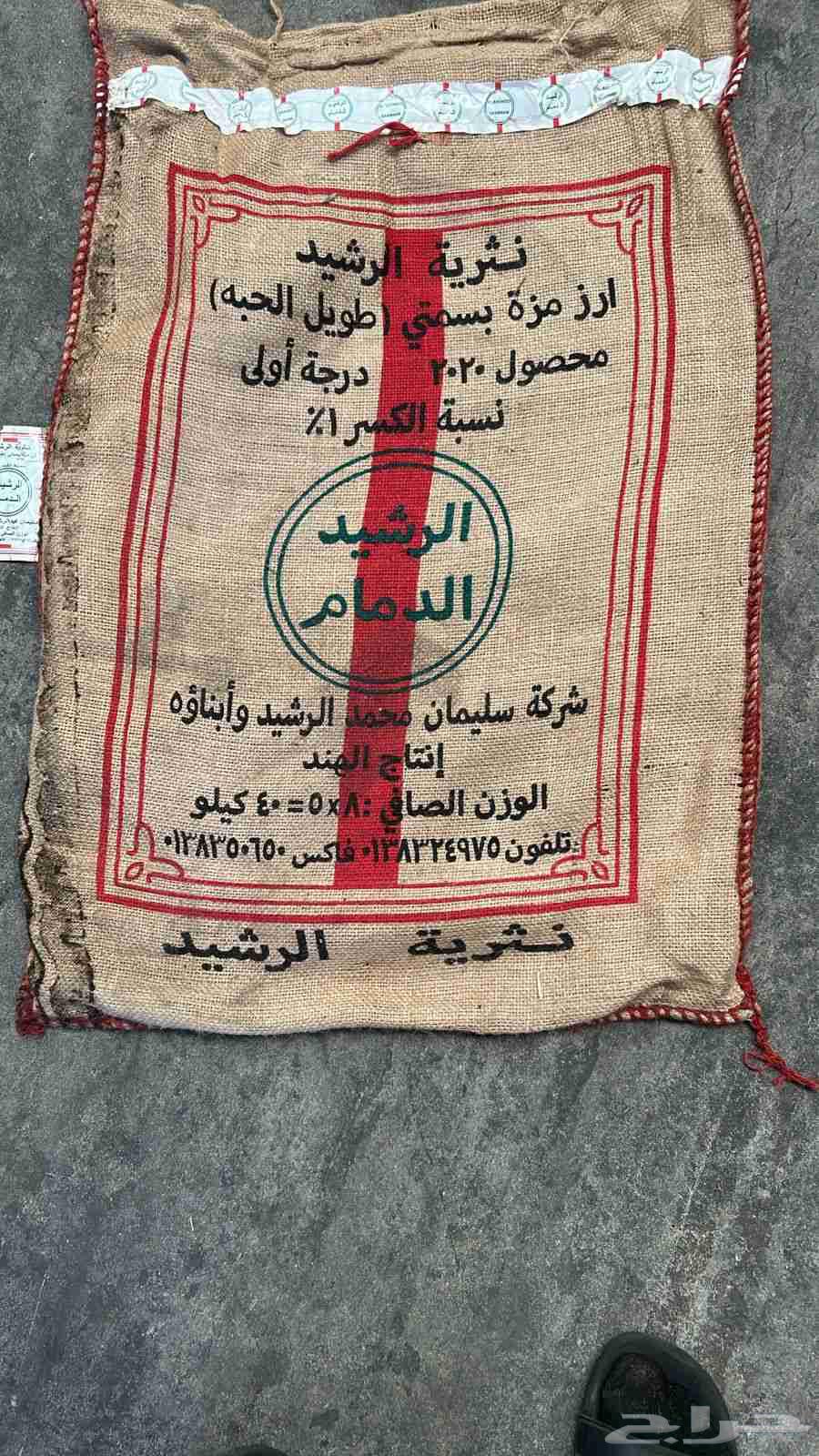 خيش رز كبير للبيع64373388413059114