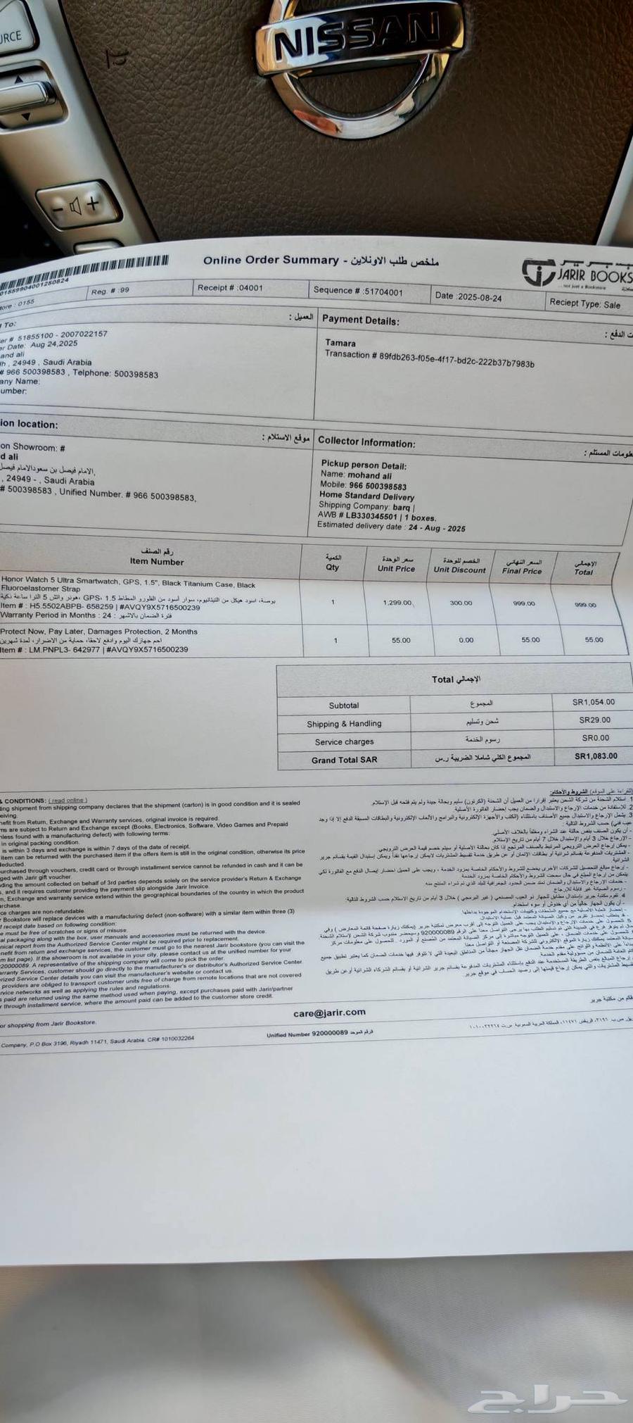 ساعة هونر واتش 5 الترا64370064302209114