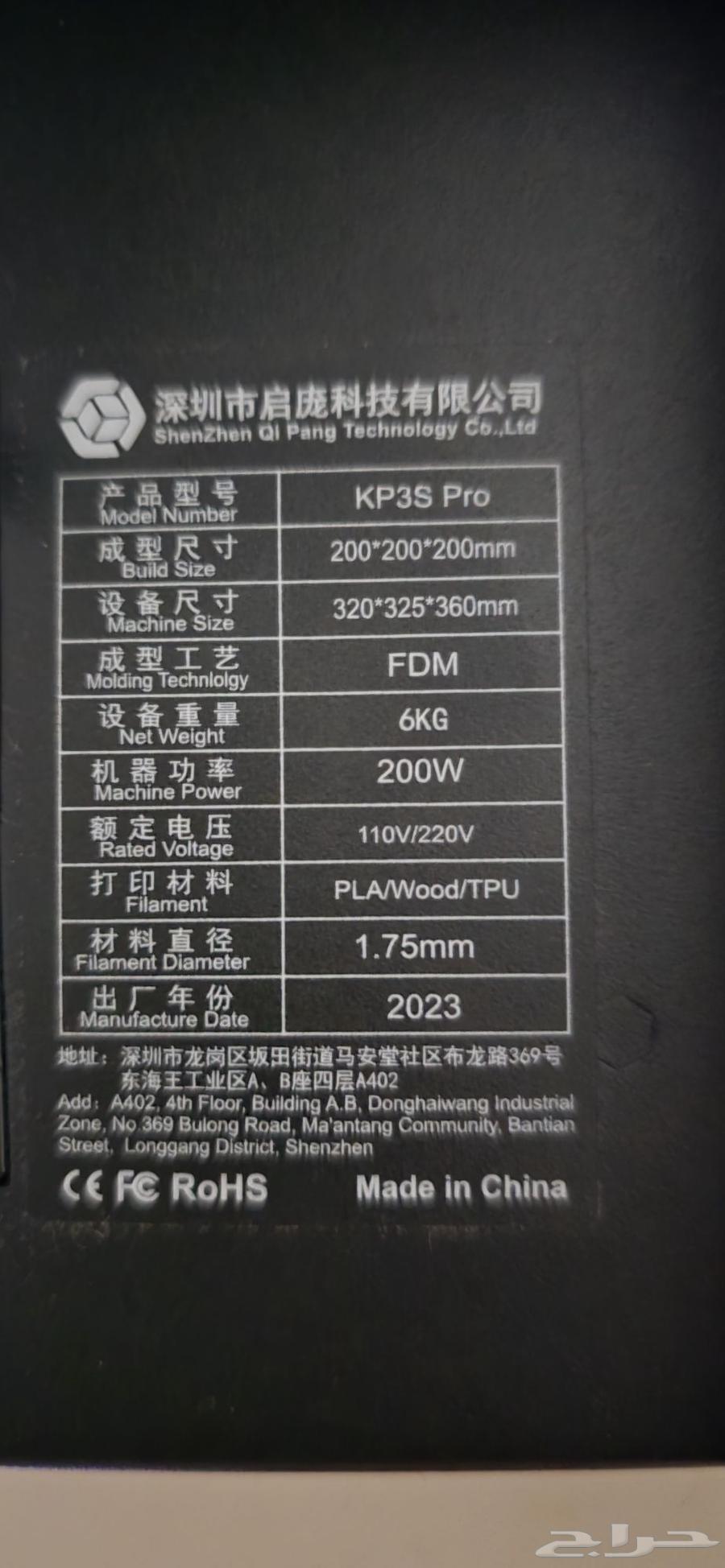 طابعه ثلاثيه الأبعاد 3D KP3S Pro64373477745794110