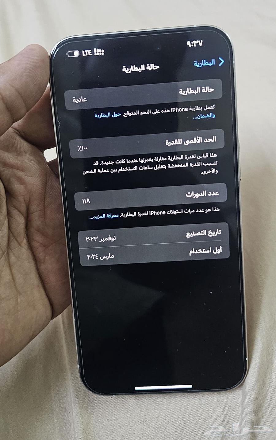 iPhone 15 Pro Max light use from Revibe website64375423106689110