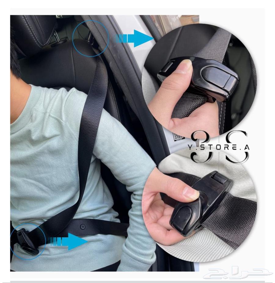 مشبك التحكم بحزام الامان للسيارة راحة وأناقة64514997117441110