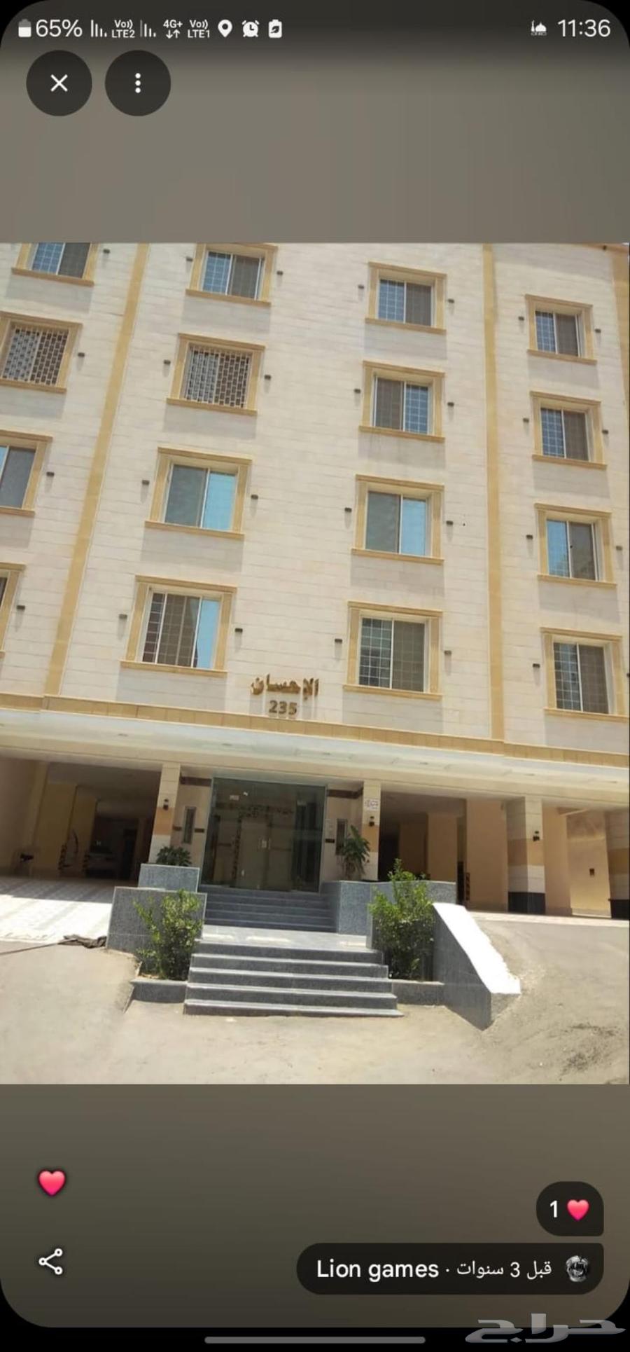 شقة للإيجار