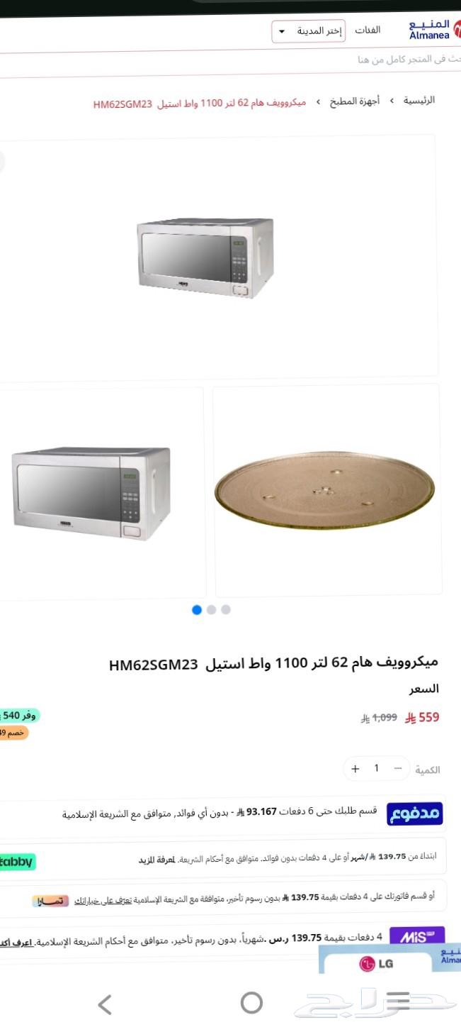Microwave for sale63857132161538110