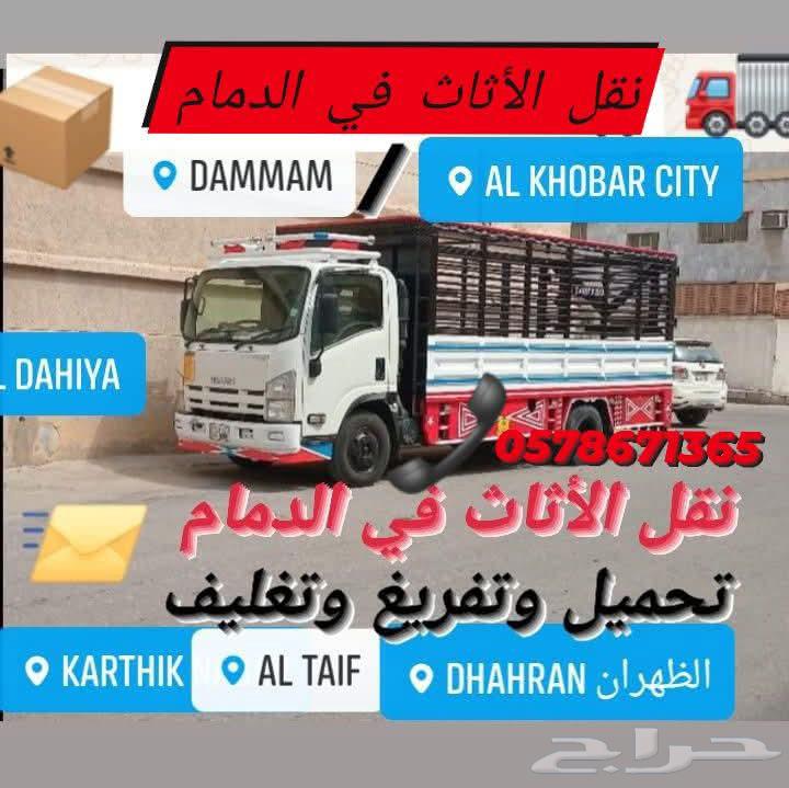 Furniture Moving, Packing, and Disassembly in Dammam63613903954946112