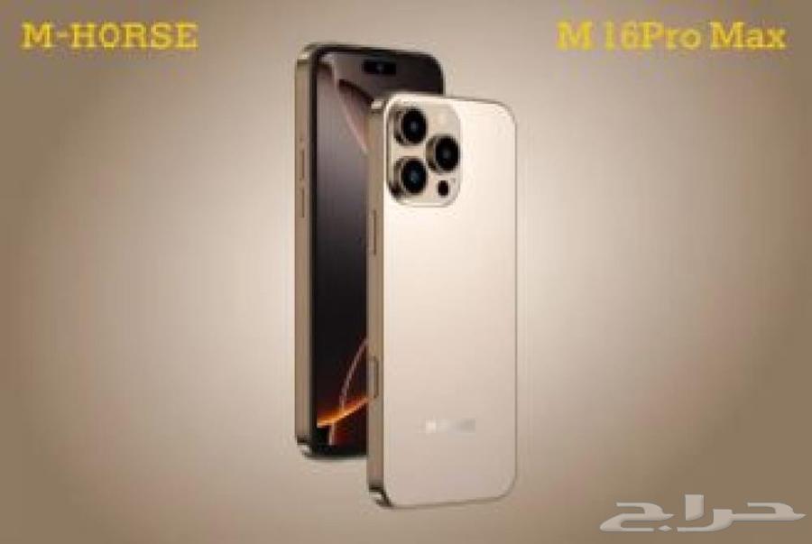 جوال ام هورس 16 برو ماكس شبيه الايغون64379891312258111