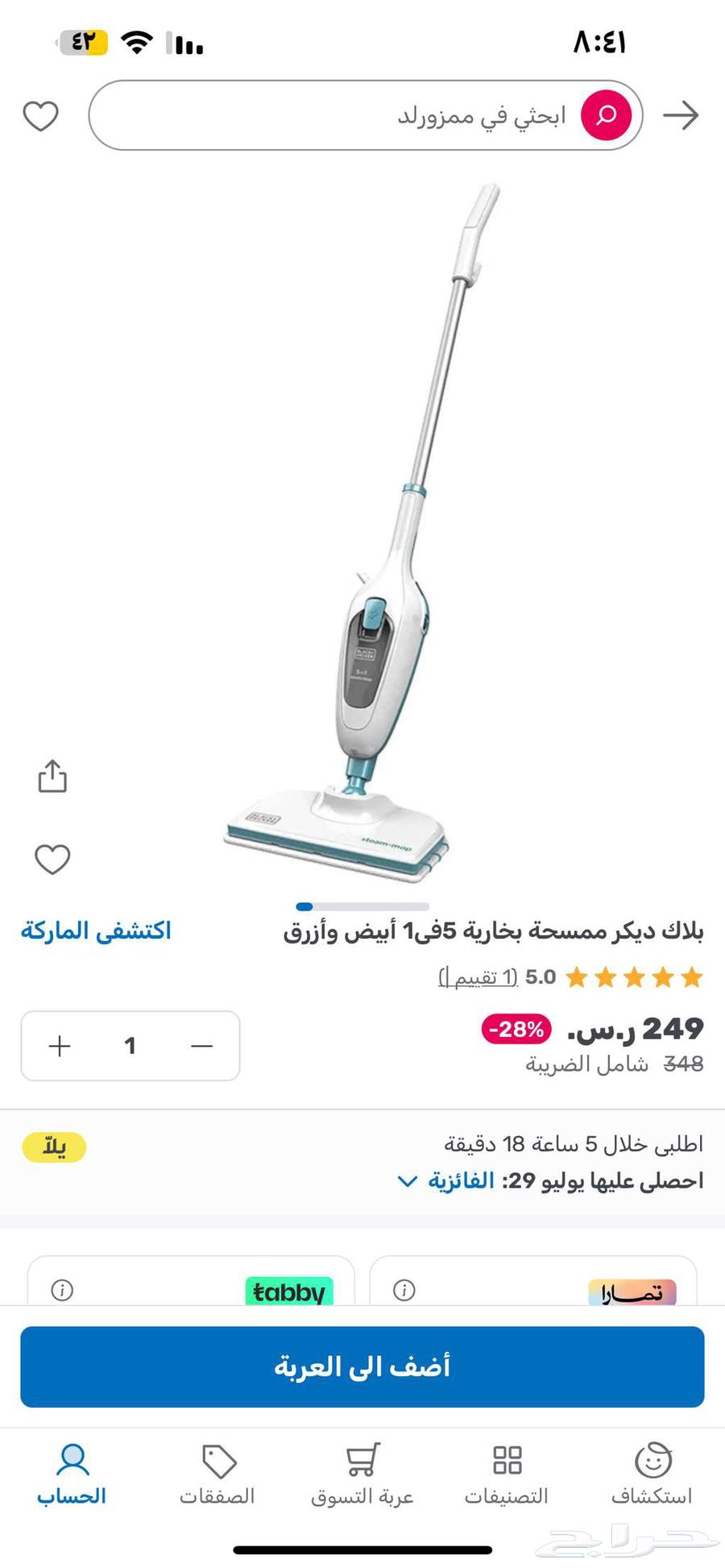 ممسحة بخارية64390651432578110