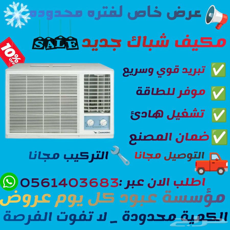 Excellent condition used air conditioners64386110241537110