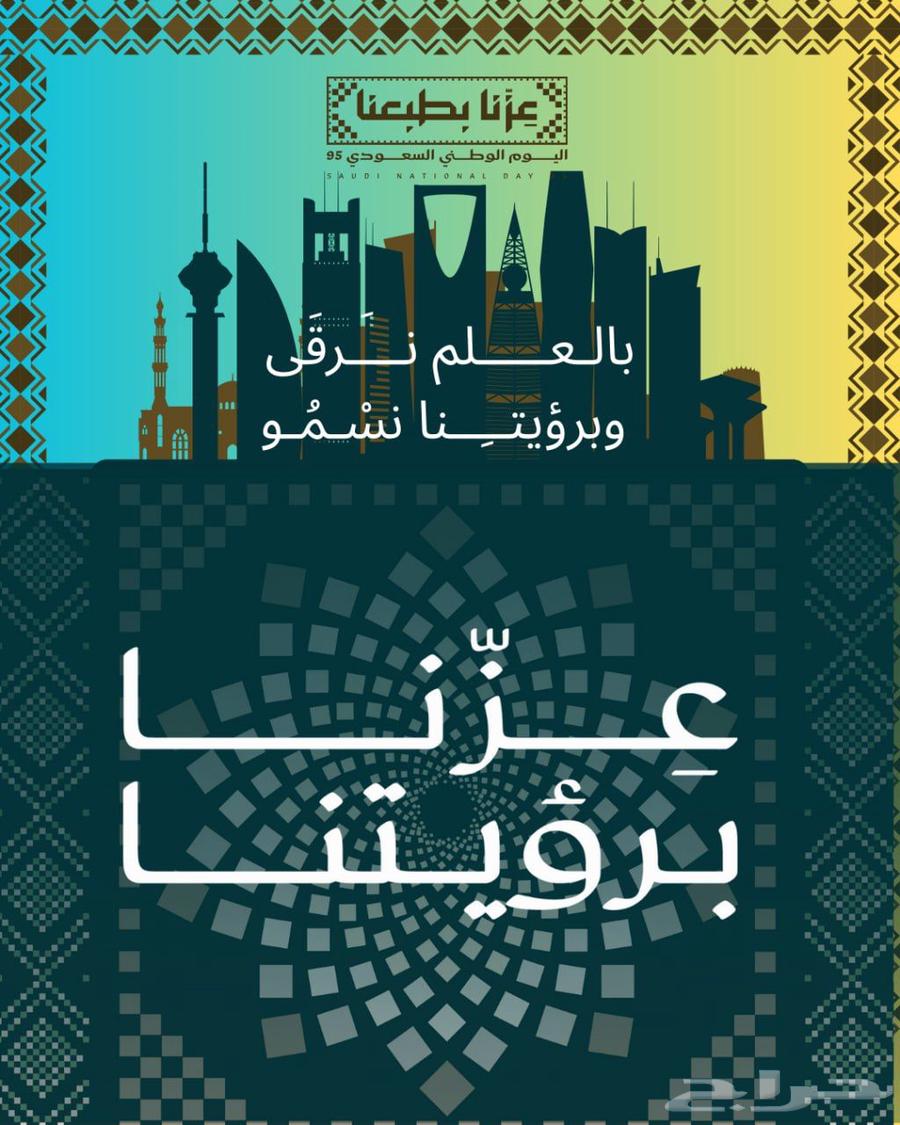 تصاميم اليوم الوطني64382610947714110