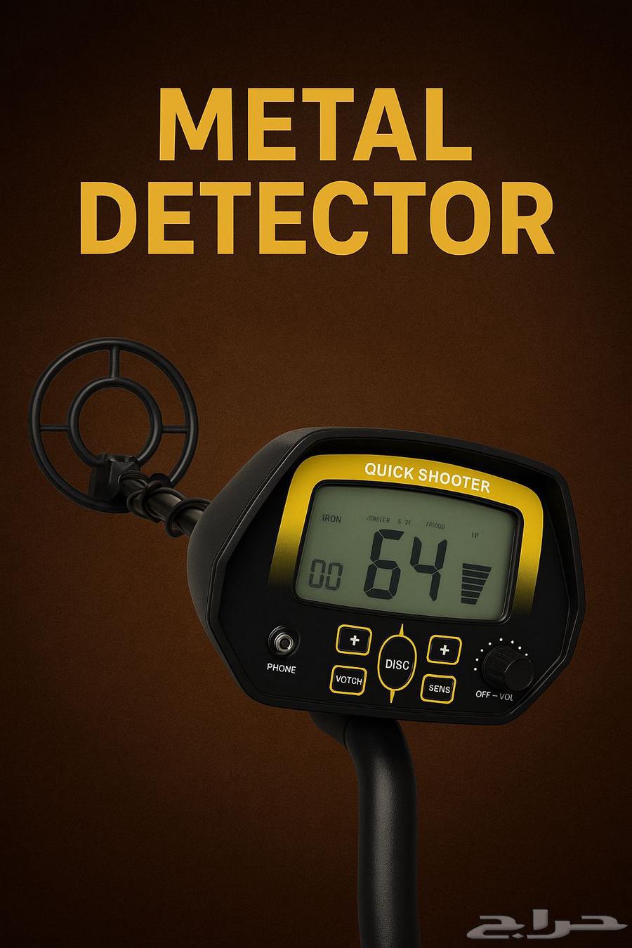 كاشف الذهب و المعادن التوصيل لجميع مدن المملكة64378629548290110