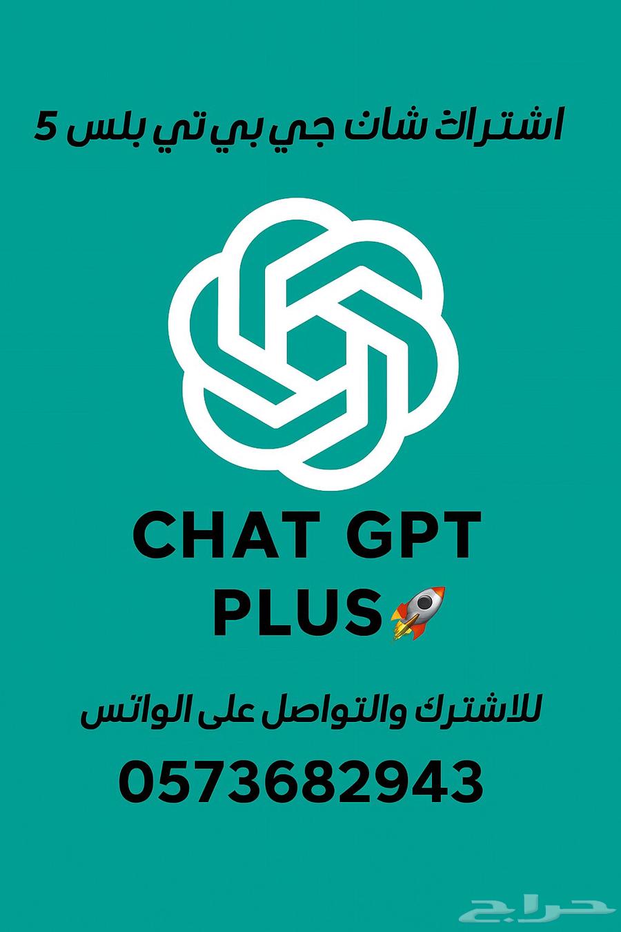 Limited-time offer: 6-month ChatGPT Plus subscription64392168899842110