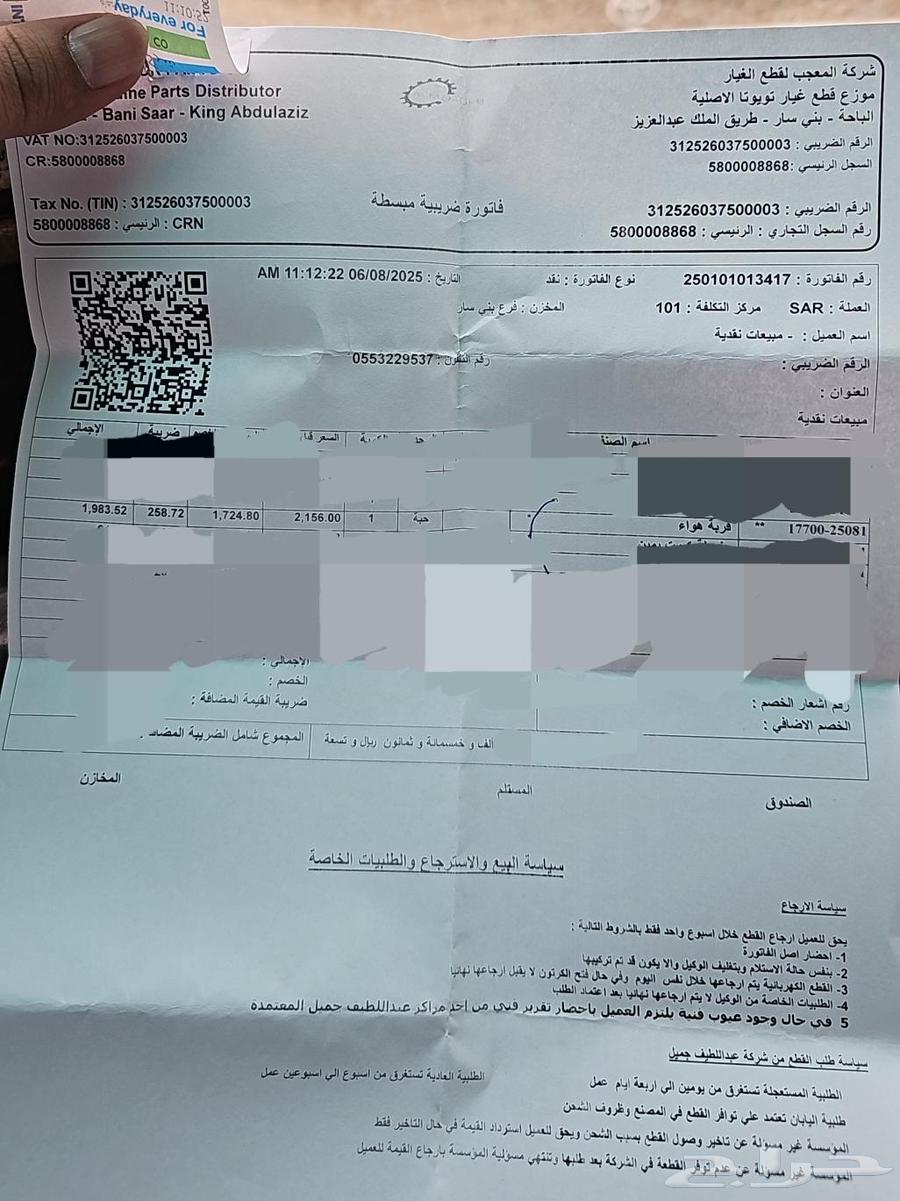 قربة هواء مع فلتر هواء - كامري موديل 2020 ( وكاله اصلي )64532747978881110