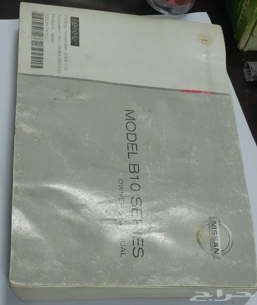 كتيب الوكالة دليل المالك صنيOwner Manual Nissan Sunny 201164391229192707112