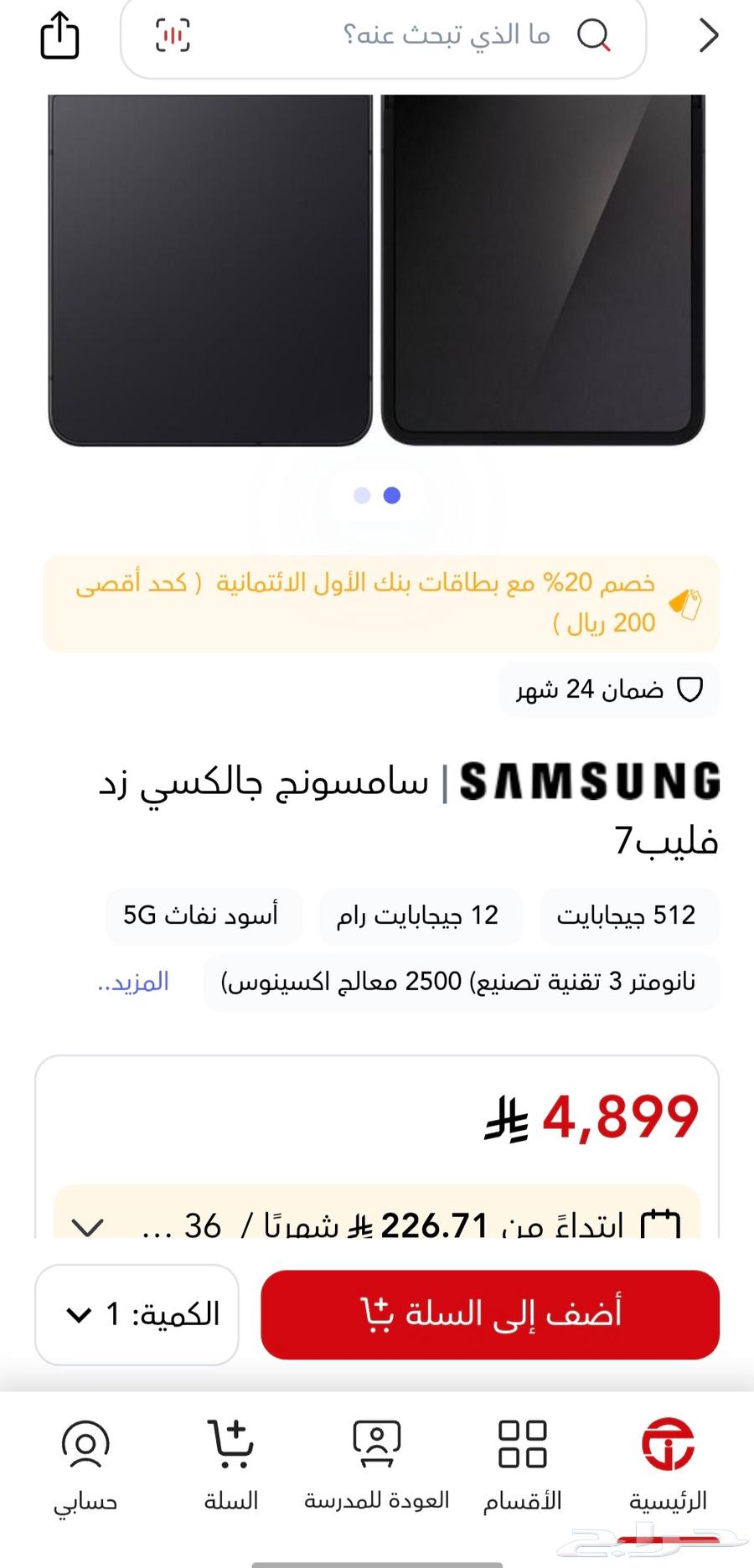 للبيع سامسونج جالكسي Z FLIP 7 حجم 512 مثل الجديد64390939656579111