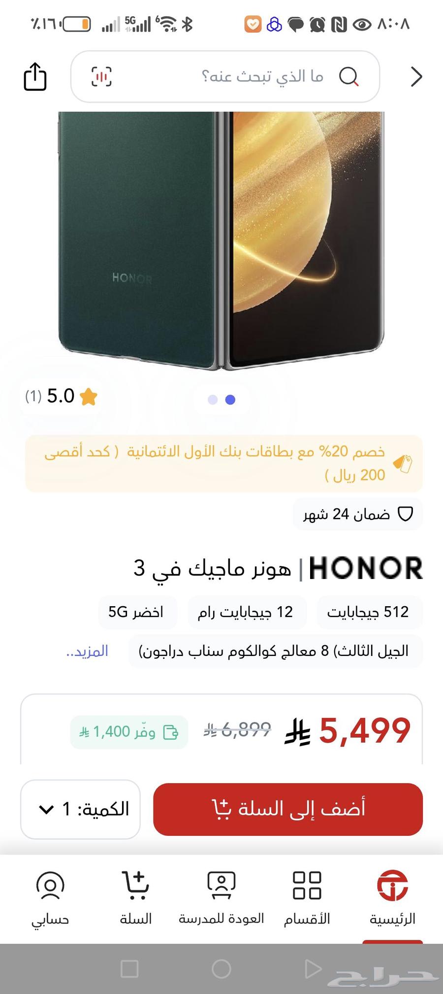 هونر ماجك 364389447202946111