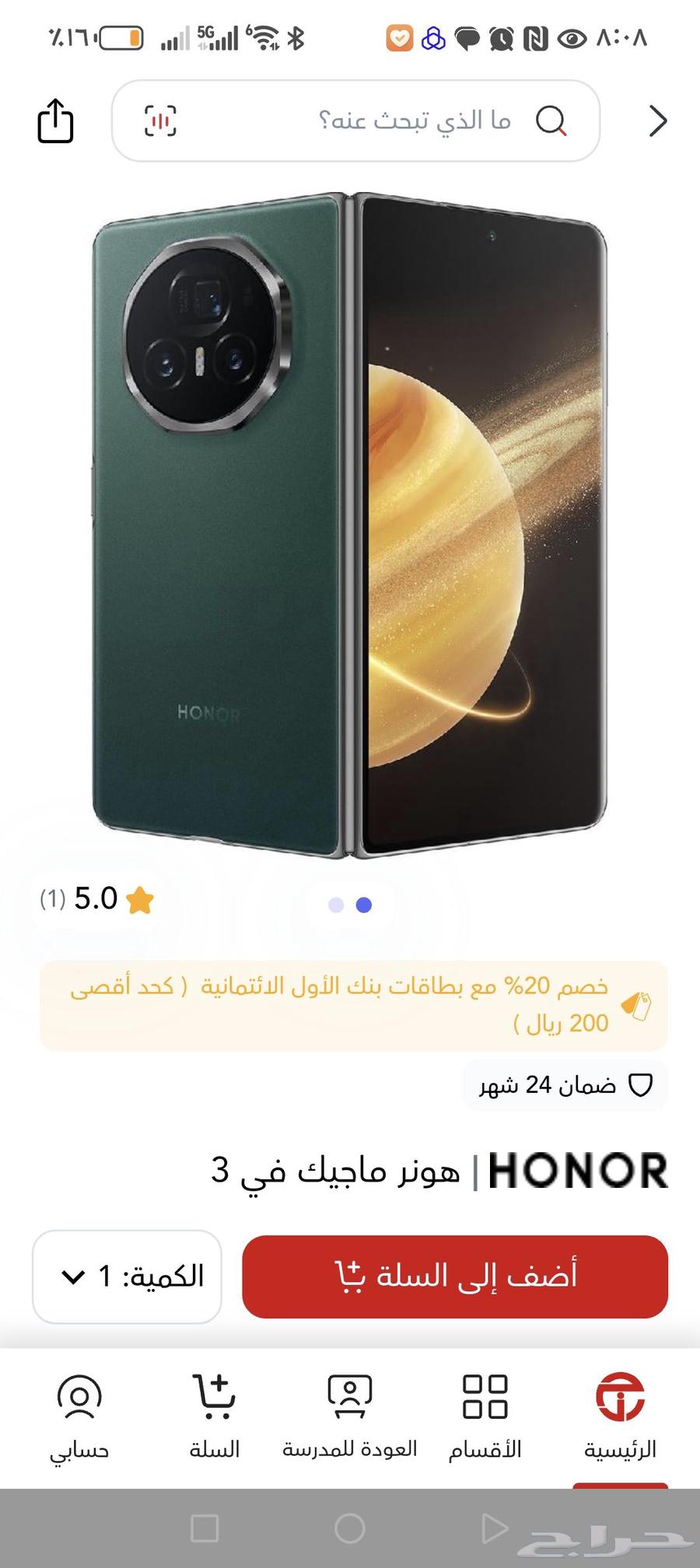 هونر ماجك 364389447202946110