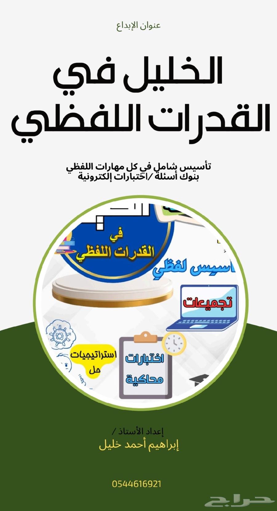 Verbal Skills Trainer64387103969539110