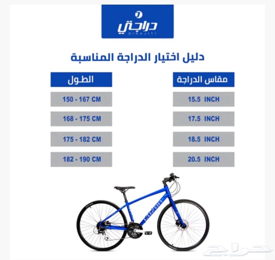 سيكل ابلاند اكبر مقاس هجين من دراجتيhybrid bike64379457803139112