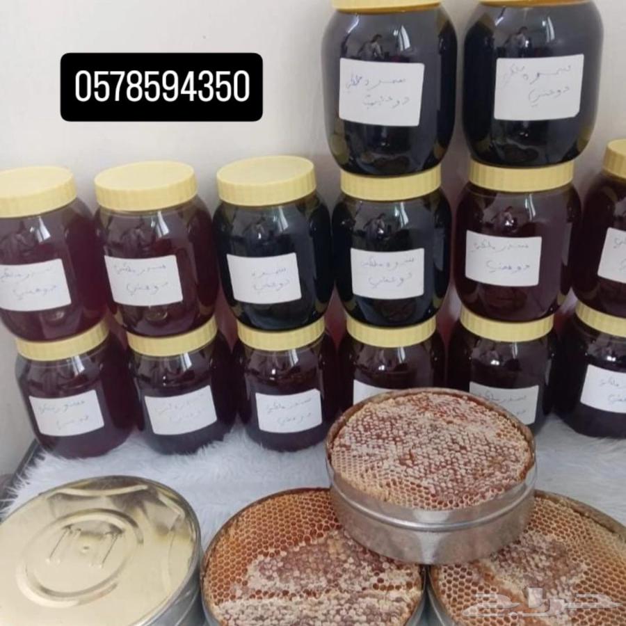 Honey from Hadhramaut Sidr and Samrah from private hives64388301218562110