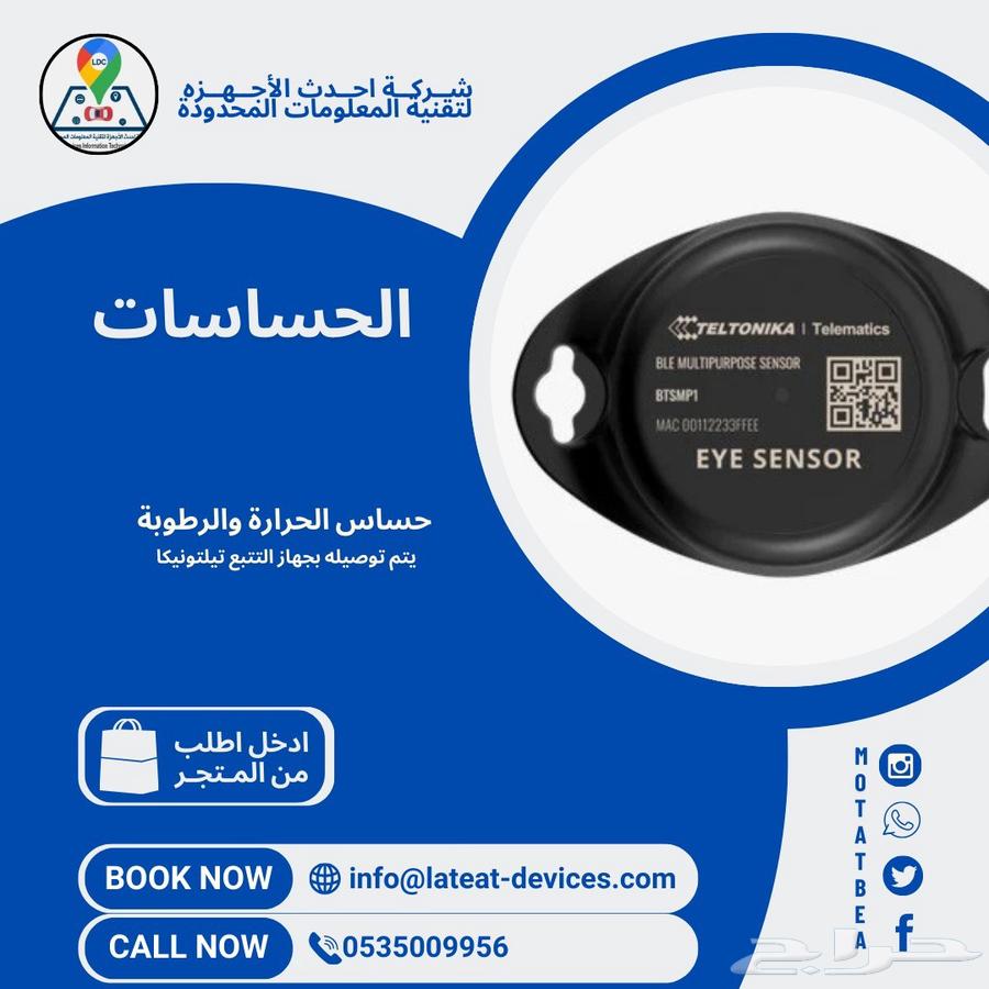 تتبع سيارات وربط مع هيئه النقل gps64525316896001111