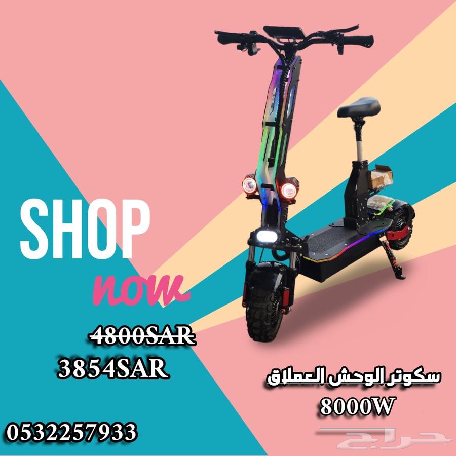 سكوتر الوحش العملاق 8000 واط64381370296322110