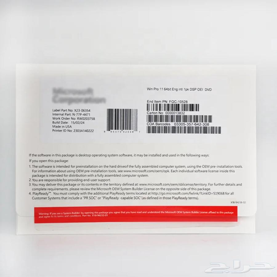 ويندوز 11برو اصلي - Windows 11pro Original64382459868930110