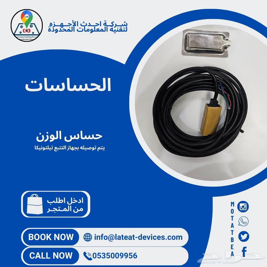 تتبع سيارات وربط مع هيئه النقل gps64525316896001112