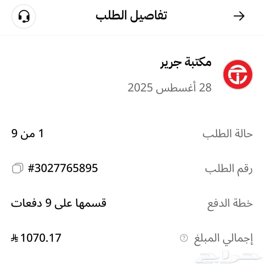 جهاز هونر باد 9 اخذته من مكتب الدرير واستخدمته يومين بس64377520911490110