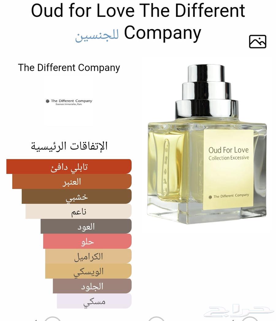 عطر عود فور لوف64380259885954114