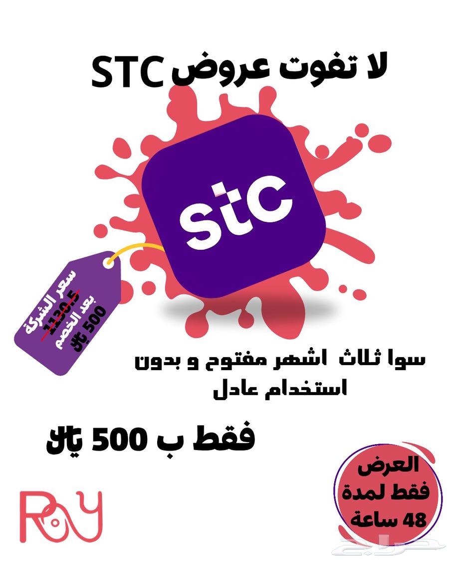 Unlimited Internet 3 Months STC for 50064378629688579110