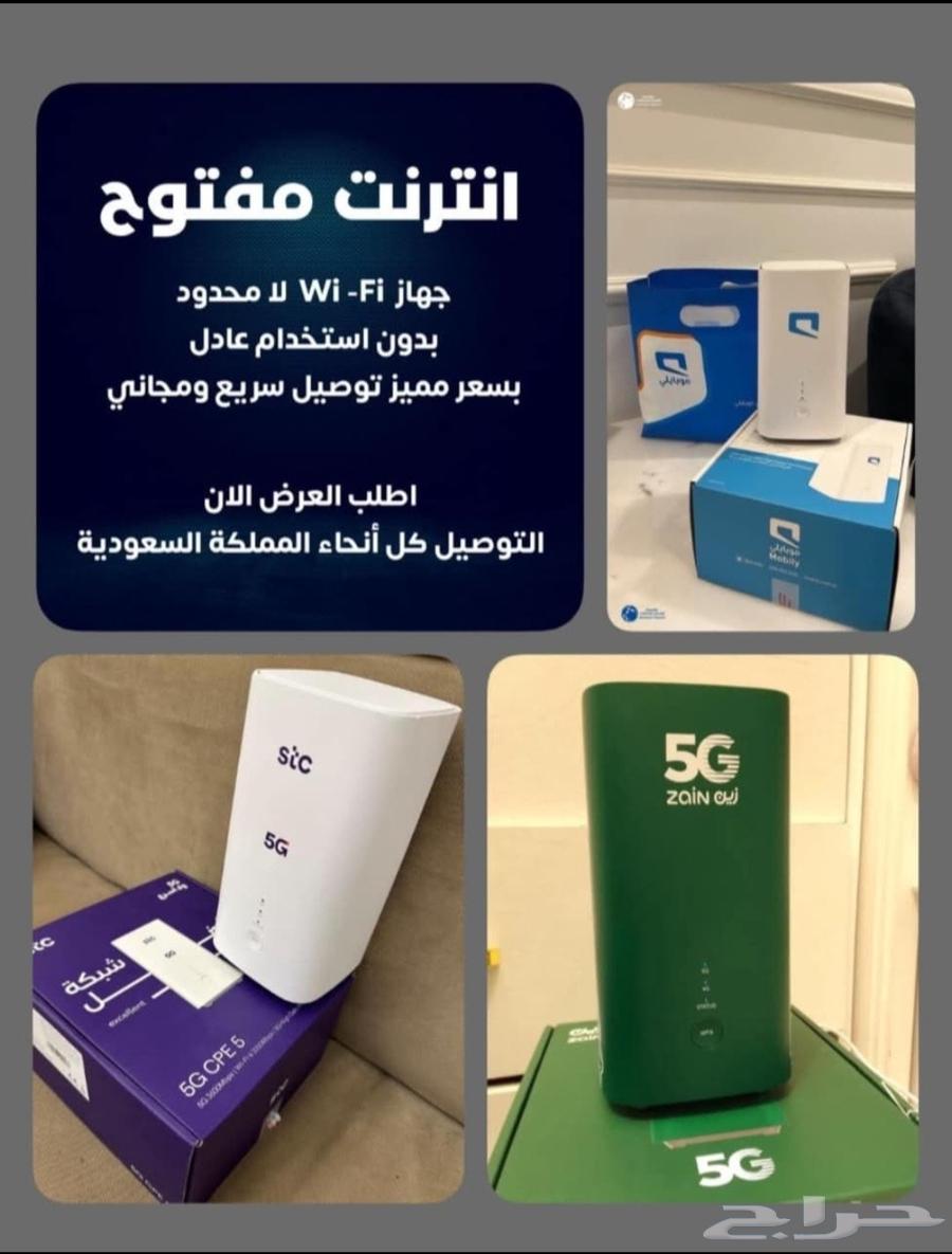 5G Mobile Router64378324794625110
