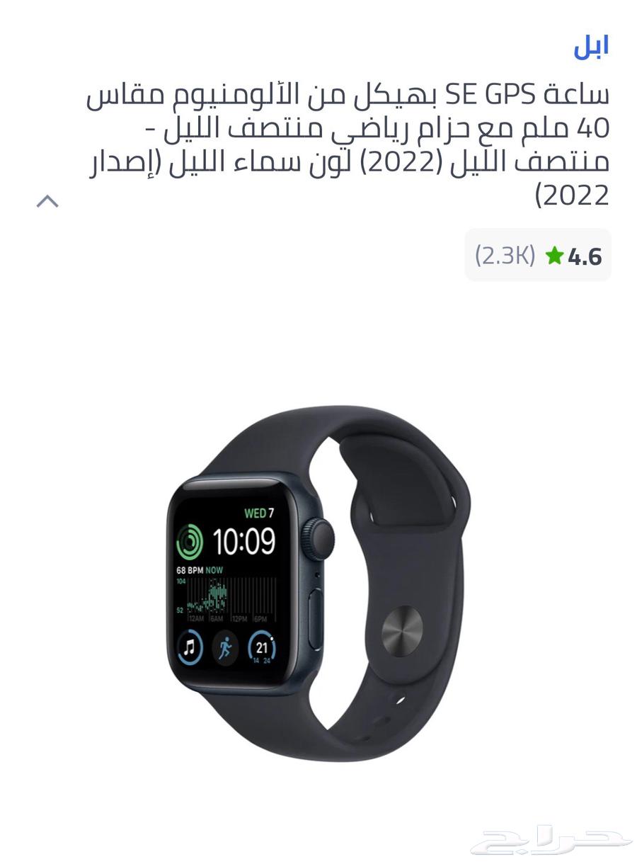 ساعه ذكيه من ابل64377681146755112