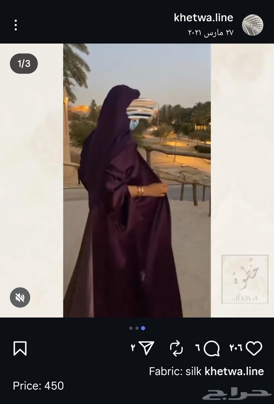 عباية من براند خطوة64387355121153112