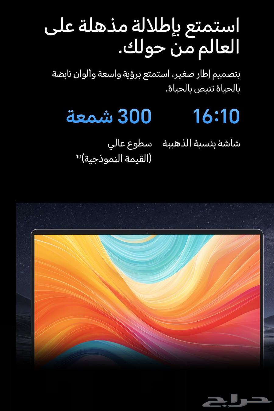 لاب توب هونر (جديد 2025)64390816009859114