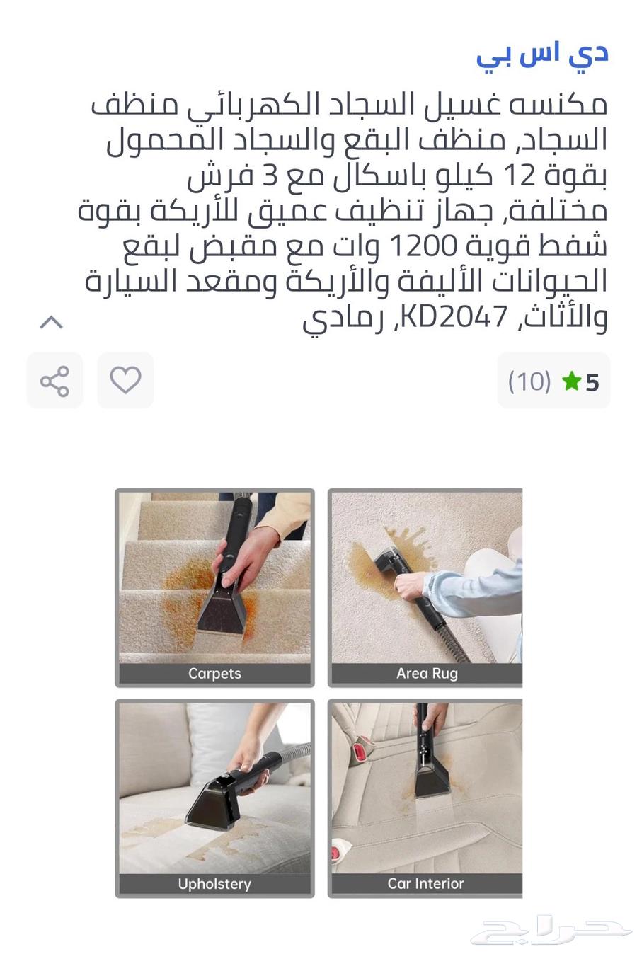 مكنسة غسيل وشفط ( سجاد وكنب )64379414011906111