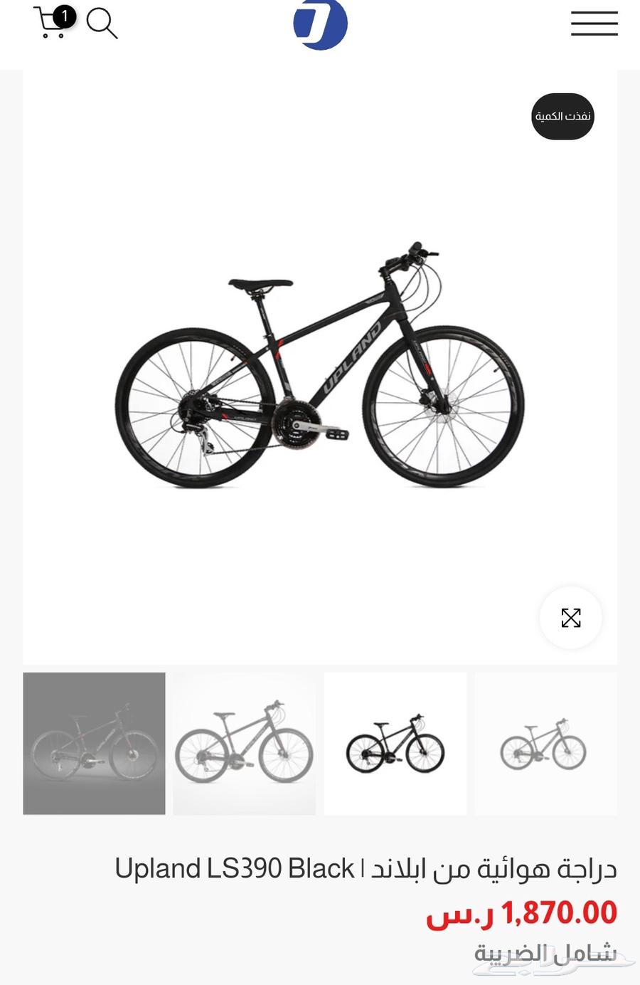 سيكل ابلاند اكبر مقاس هجين من دراجتيhybrid bike64379457803139110