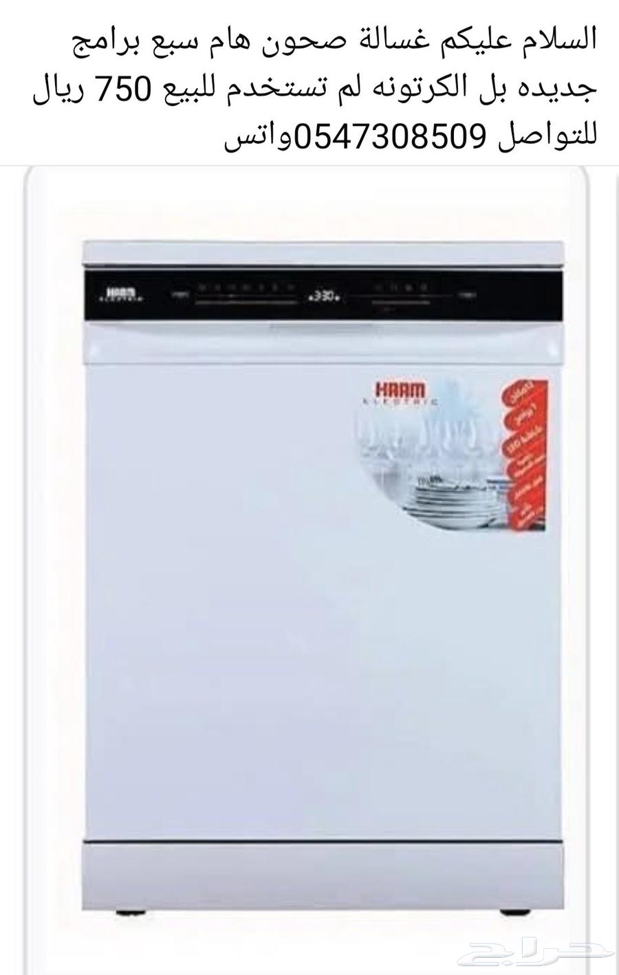 الدمام الجلويه جلاية صحون جديده64389529907713110