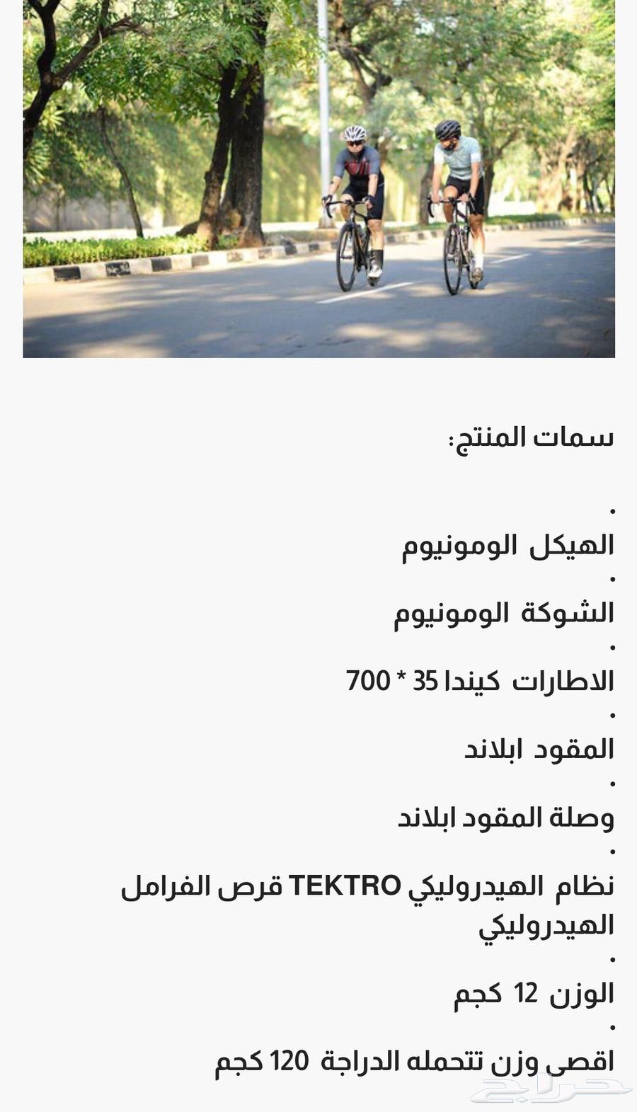 سيكل ابلاند اكبر مقاس هجين من دراجتيhybrid bike64379457803139111