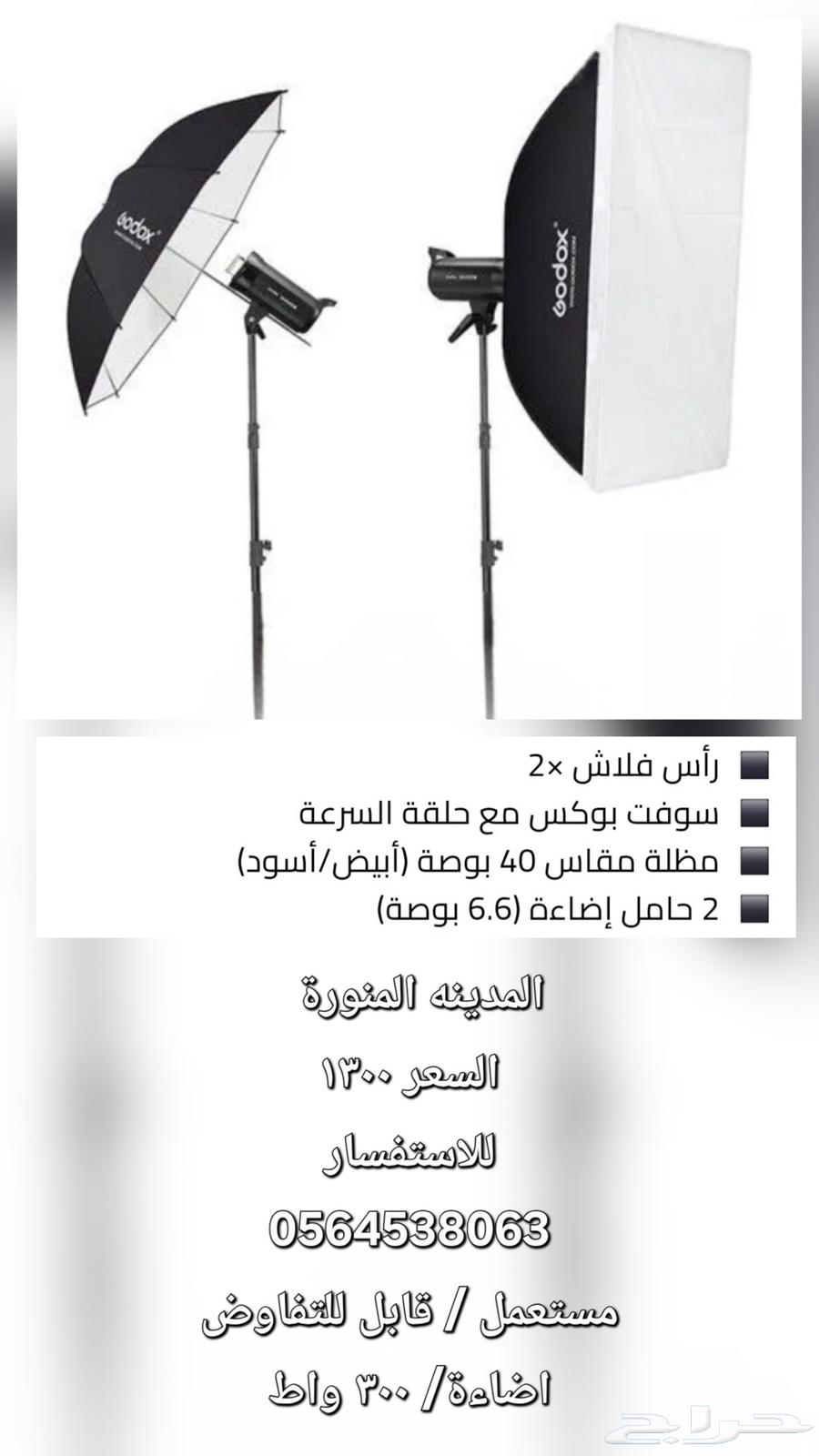 Complete studio bag with accessories, 2 lights, 2 stands, 2 cables64391009709185110