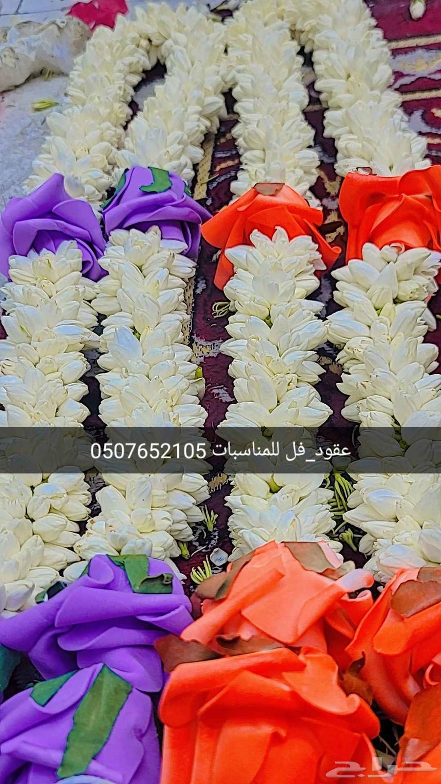 متوفر عقود_فل للمناسبات مسابح_فل بسعر الجمله64381287371265110