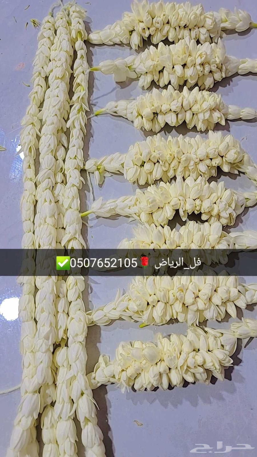 متوفر عقود_فل للمناسبات مسابح_فل بسعر الجمله64381287371265113