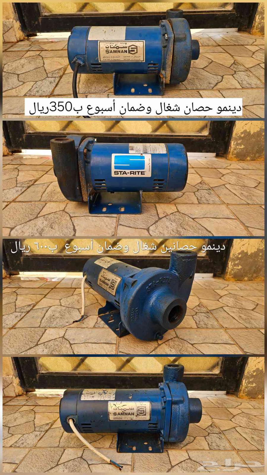 دينموات ماء سمنان الأصلي أمريكي64386262487171110