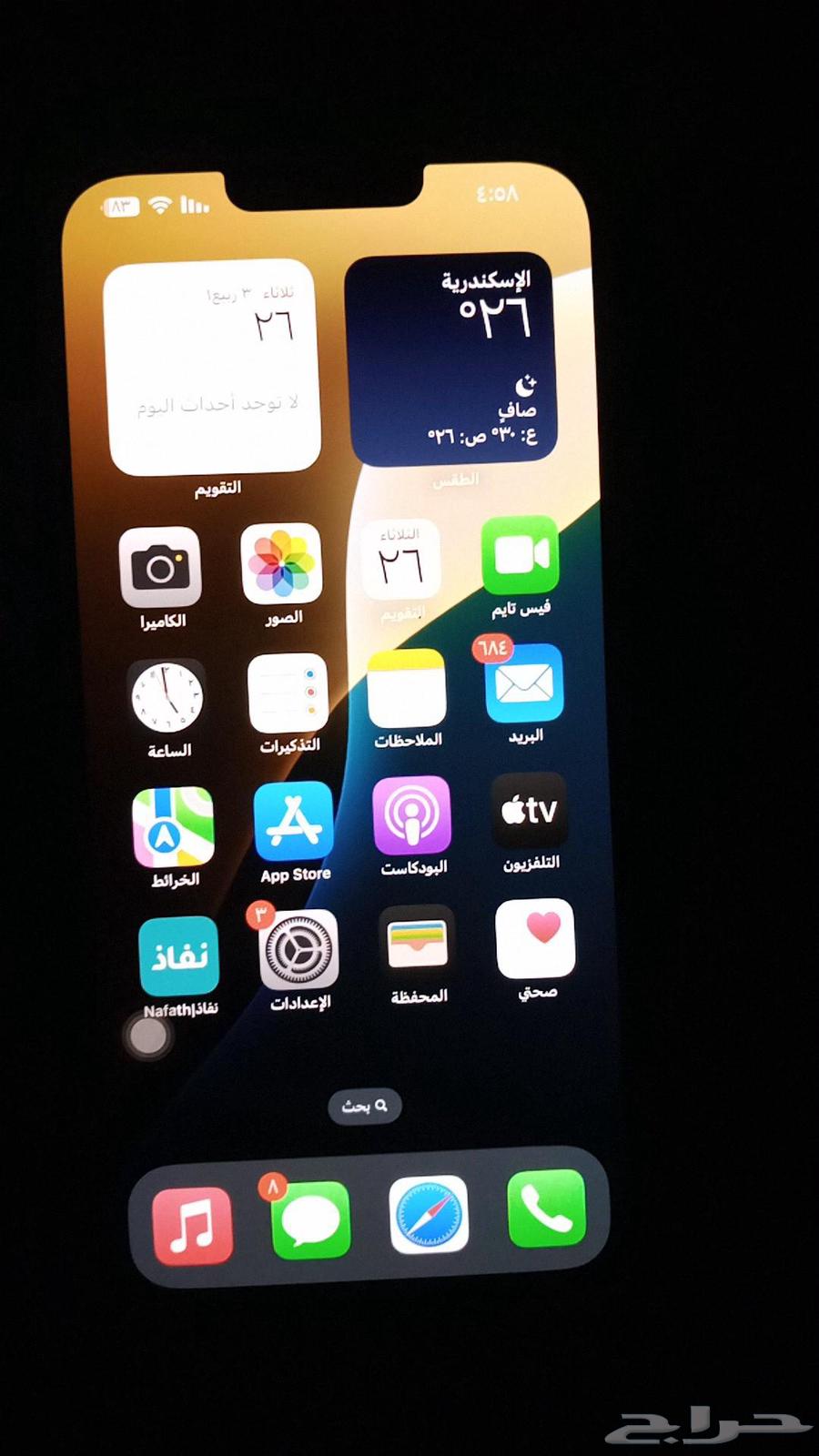 ايفون 14 بلص64387076475267111