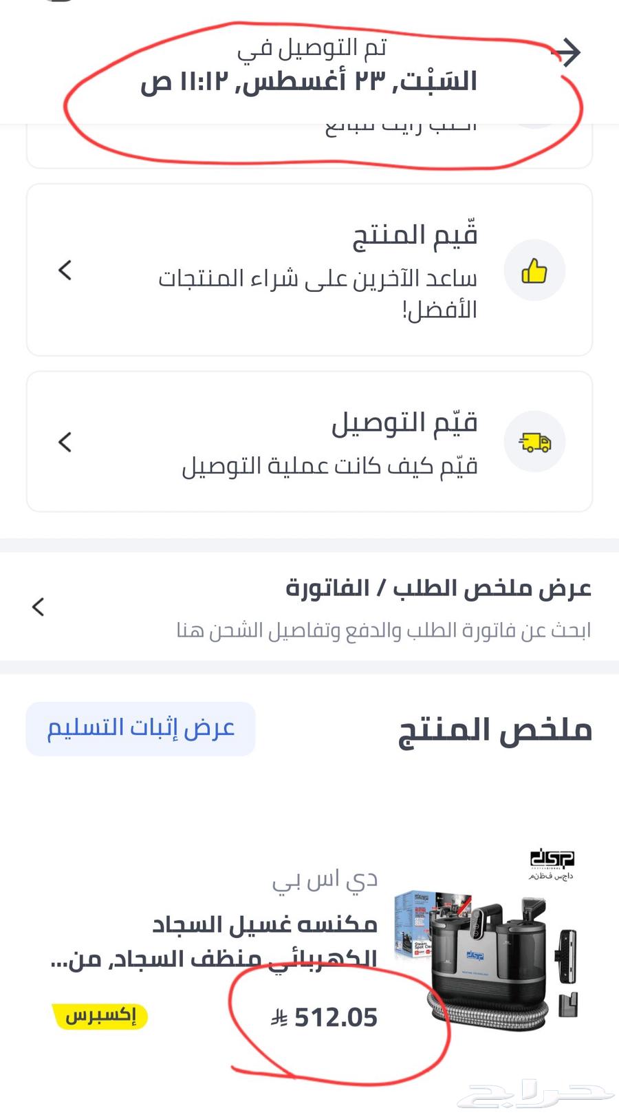 مكنسة غسيل وشفط ( سجاد وكنب )64379414011906112