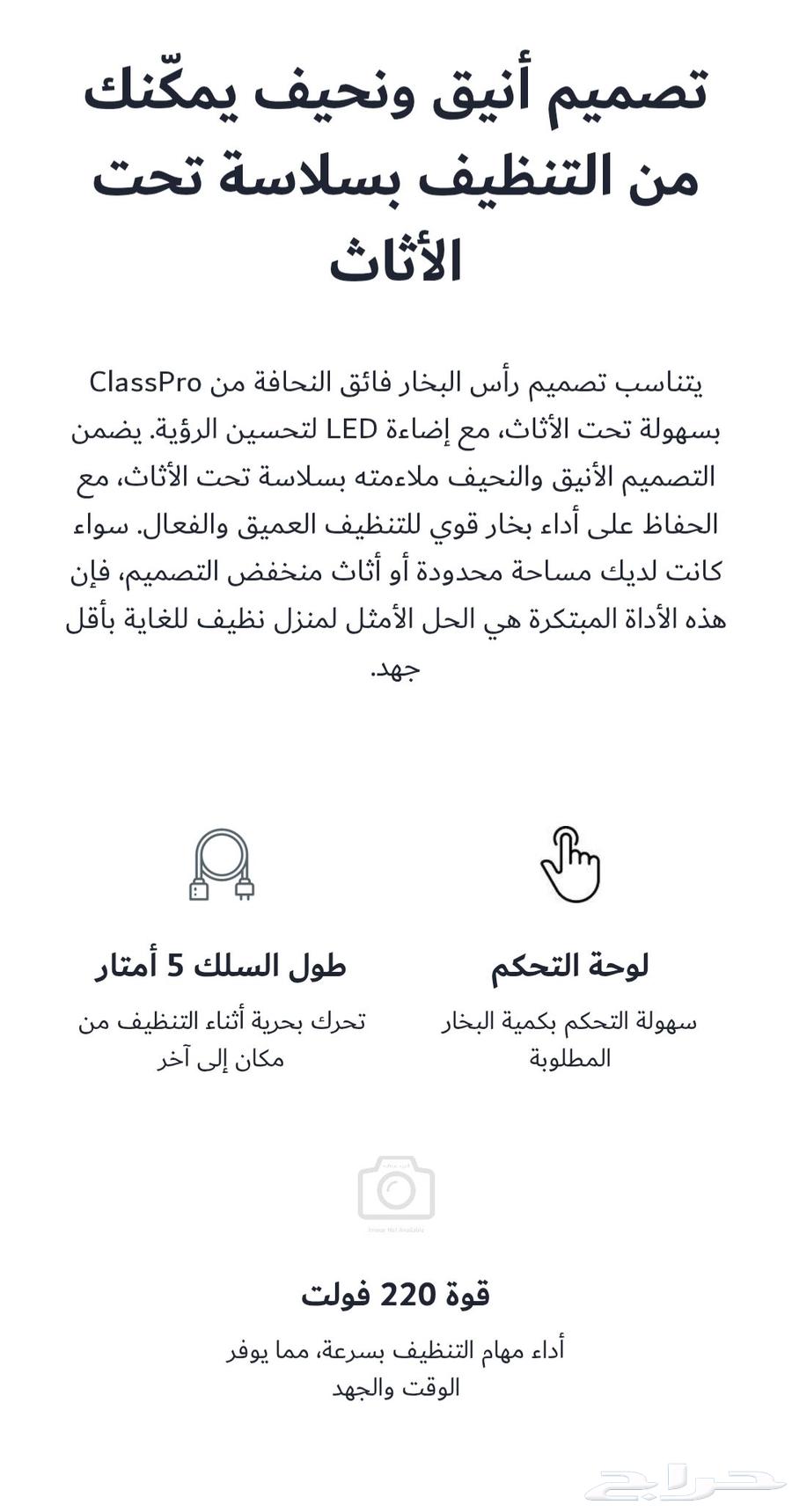 مكنسة كلاس برو البخارية64380723644674113